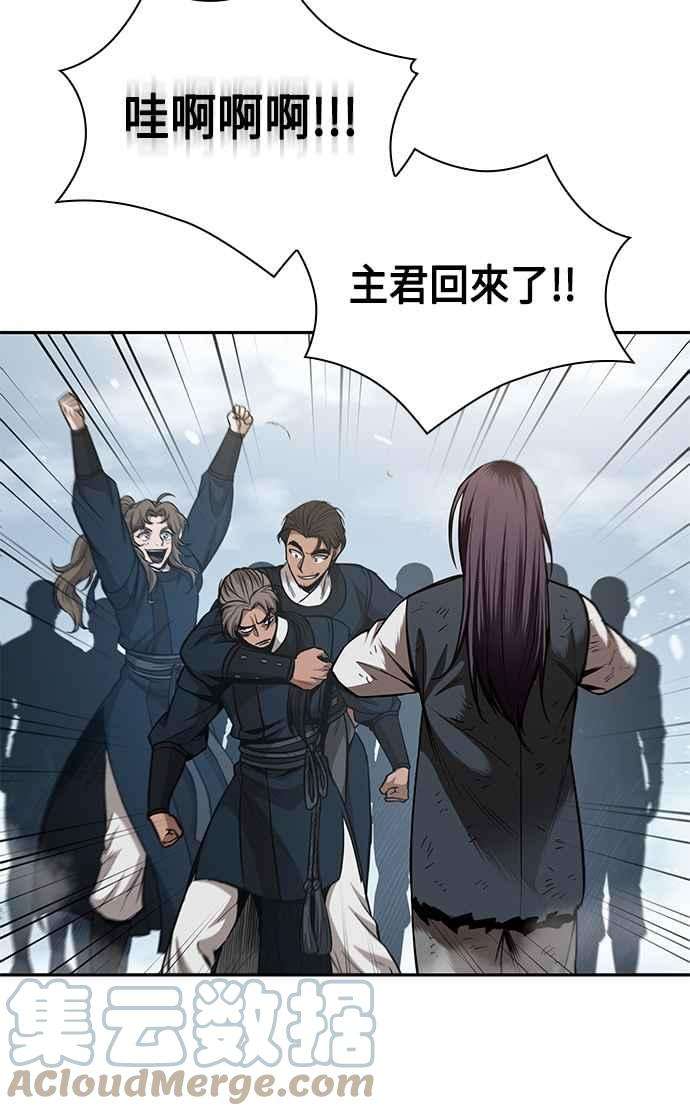 奈米魔神0073. 第29话 主君话来了2