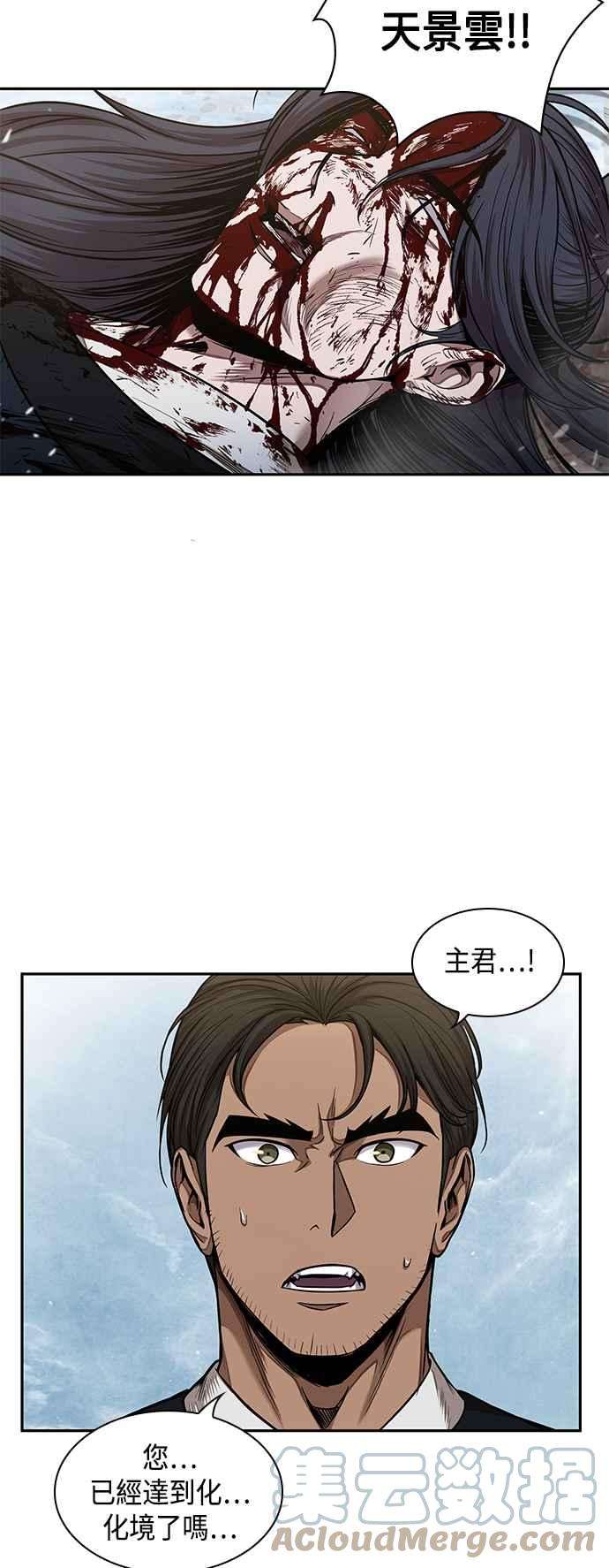 奈米魔神0073. 第29话 主君话来了2