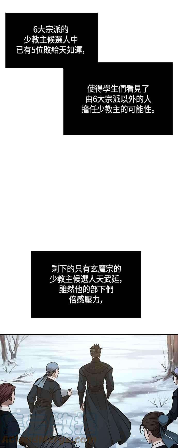 奈米魔神0073. 第29话 主君话来了2