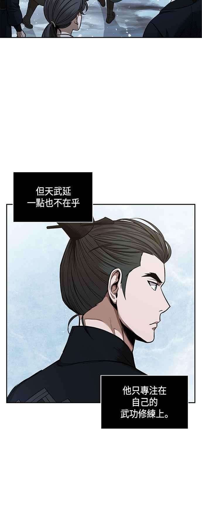 奈米魔神0073. 第29话 主君话来了2
