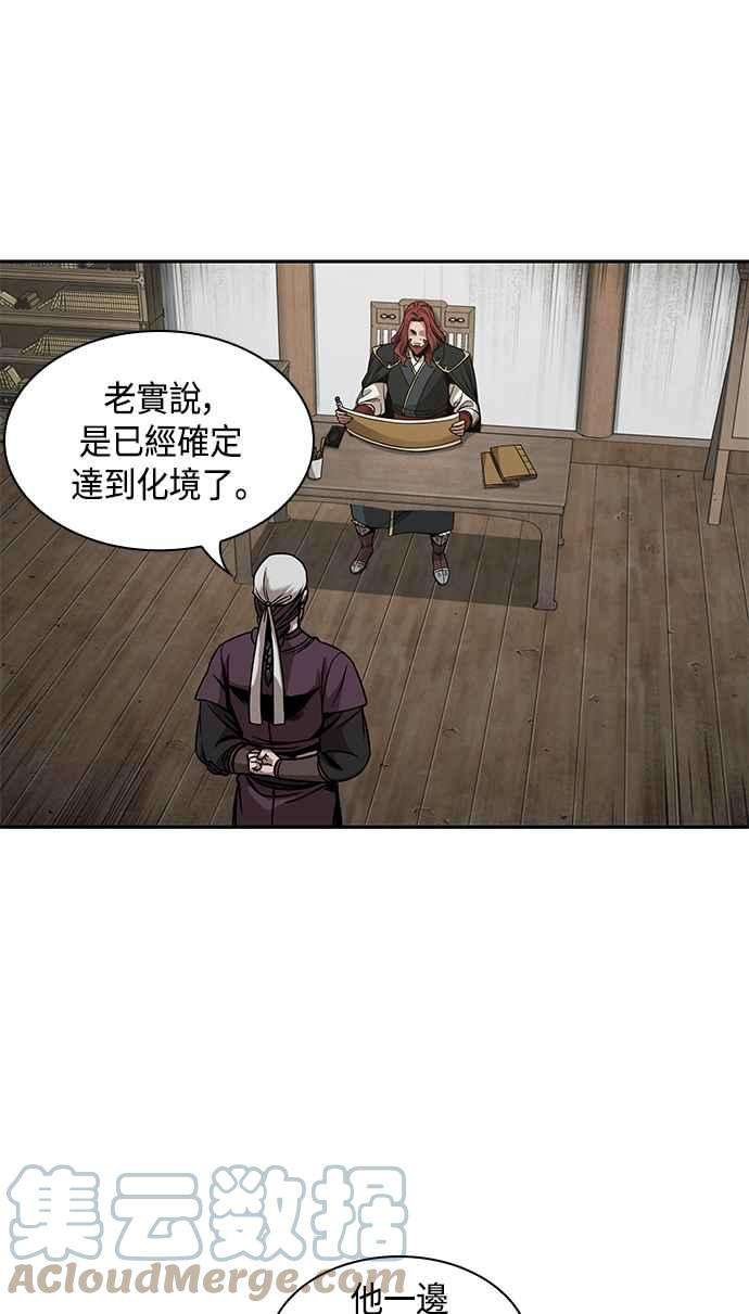 奈米魔神0073. 第29话 主君话来了2