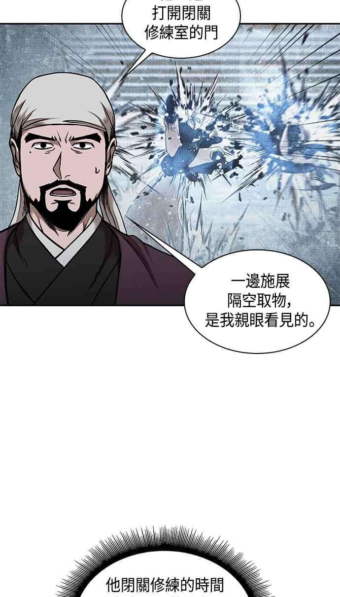 奈米魔神0073. 第29话 主君话来了2