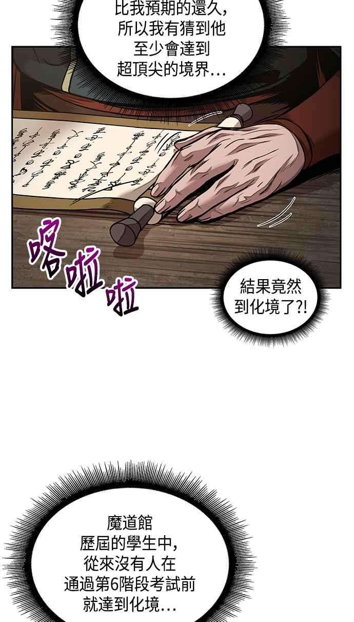 奈米魔神0073. 第29话 主君话来了2
