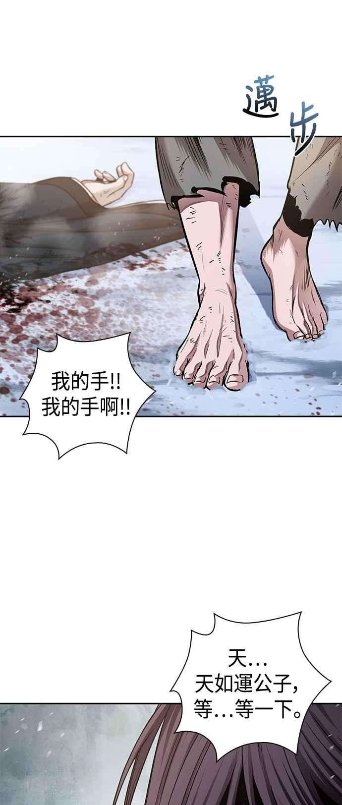 奈米魔神0073. 第29话 主君话来了2