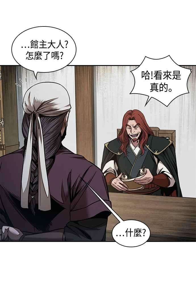 奈米魔神0073. 第29话 主君话来了2