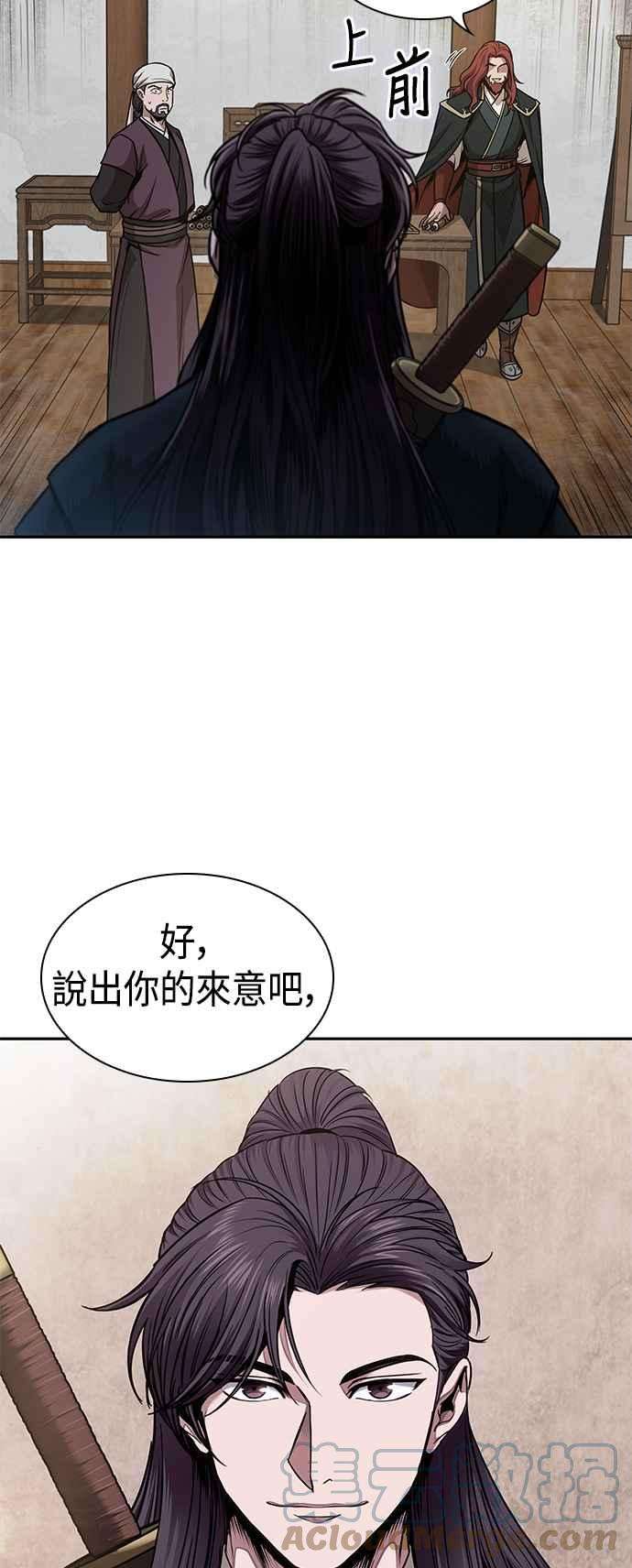奈米魔神0073. 第29话 主君话来了2