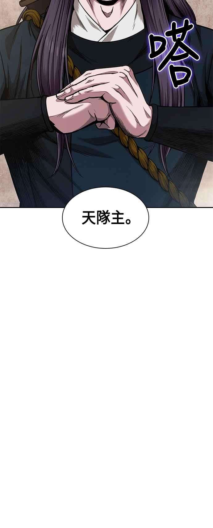 奈米魔神0073. 第29话 主君话来了2