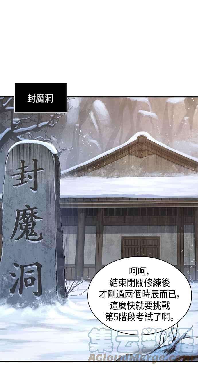奈米魔神0073. 第29话 主君话来了2