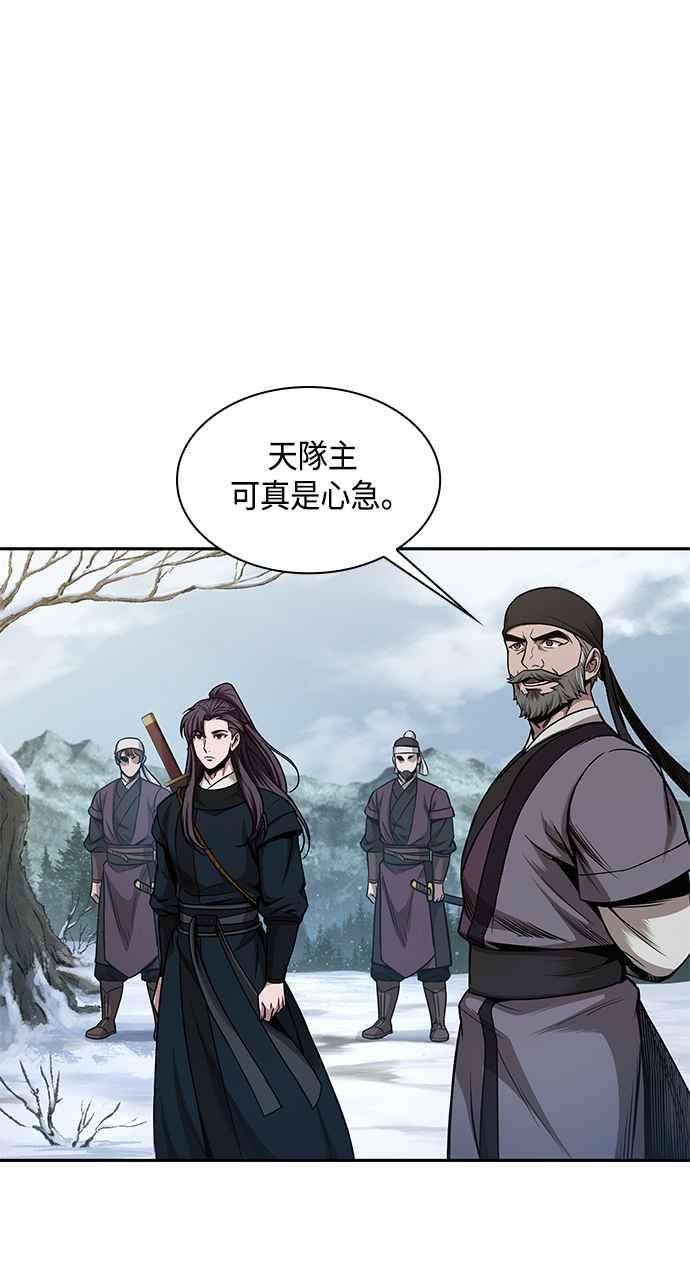 奈米魔神0073. 第29话 主君话来了2