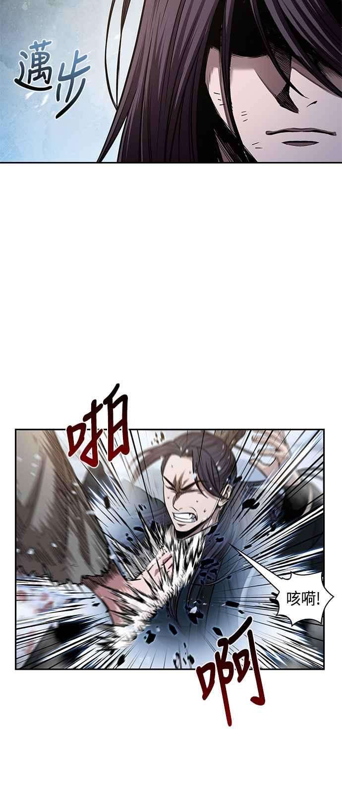 奈米魔神0073. 第29话 主君话来了2
