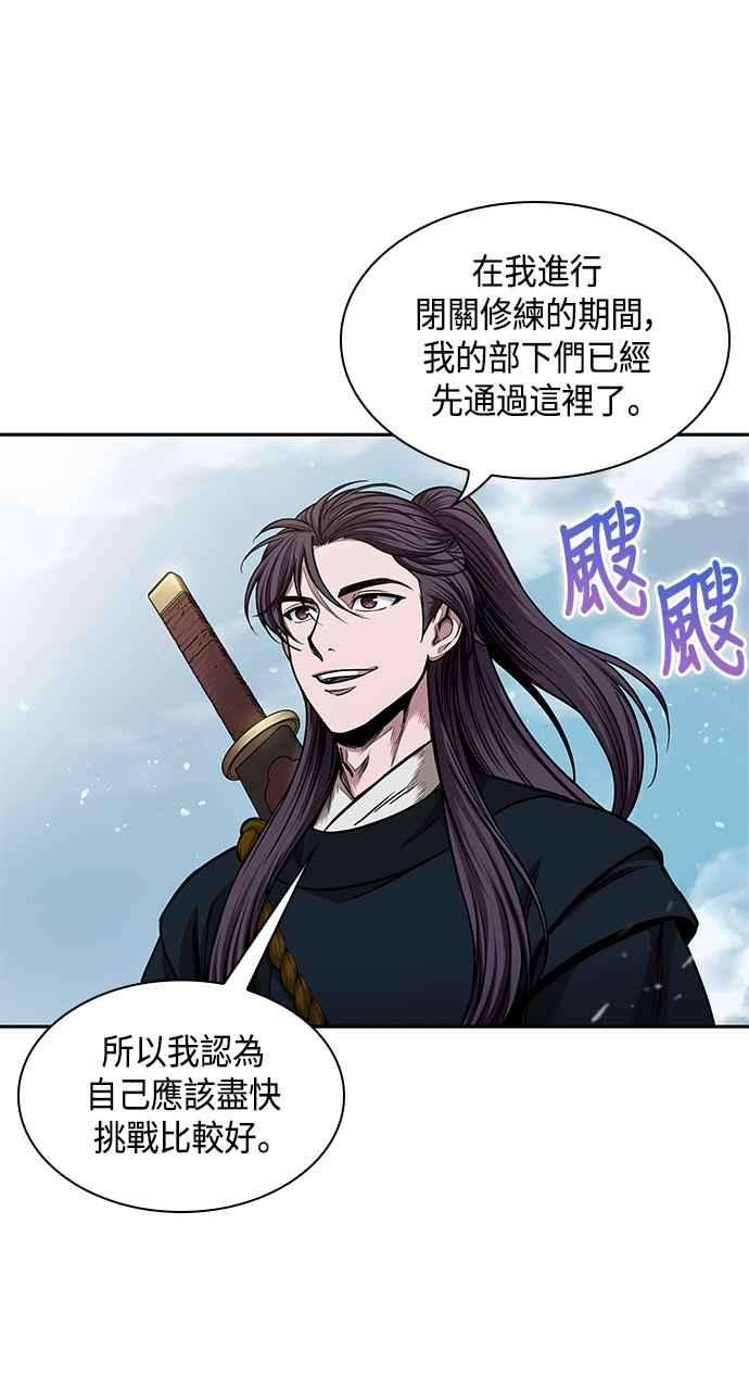 奈米魔神0073. 第29话 主君话来了2