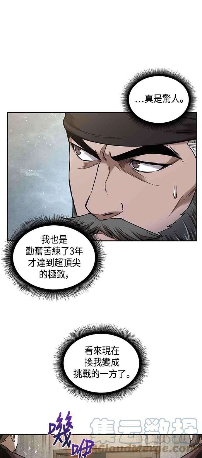 奈米魔神0073. 第29话 主君话来了2