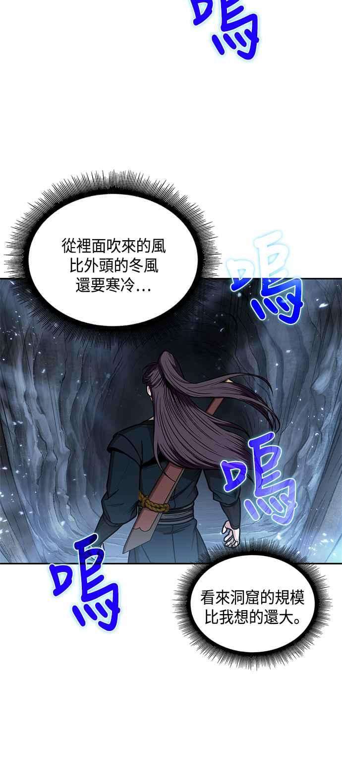 奈米魔神0073. 第29话 主君话来了2