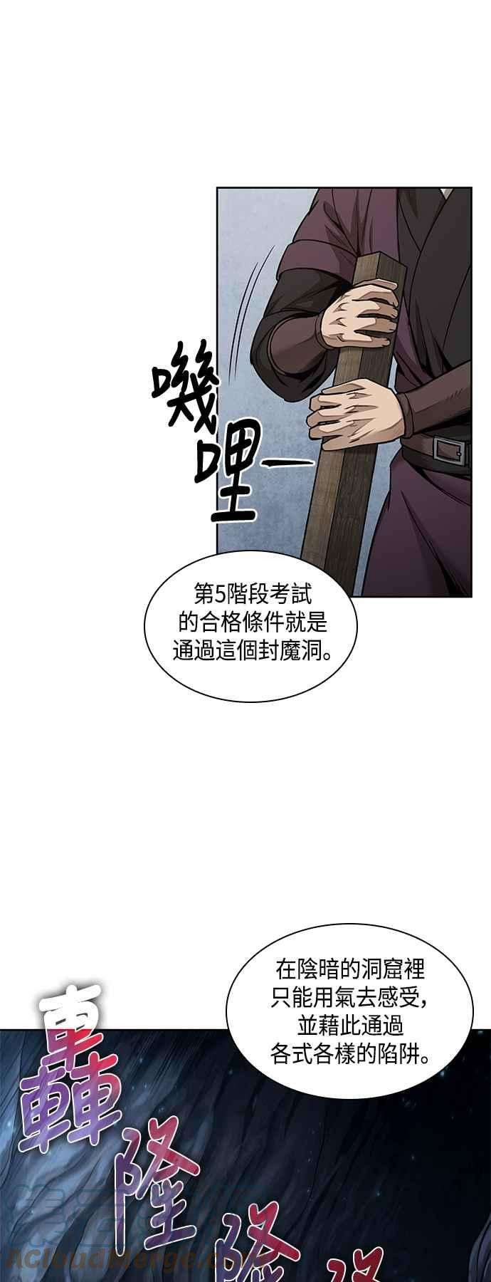 奈米魔神0073. 第29话 主君话来了2