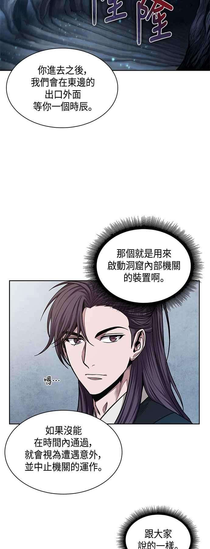 奈米魔神0073. 第29话 主君话来了2