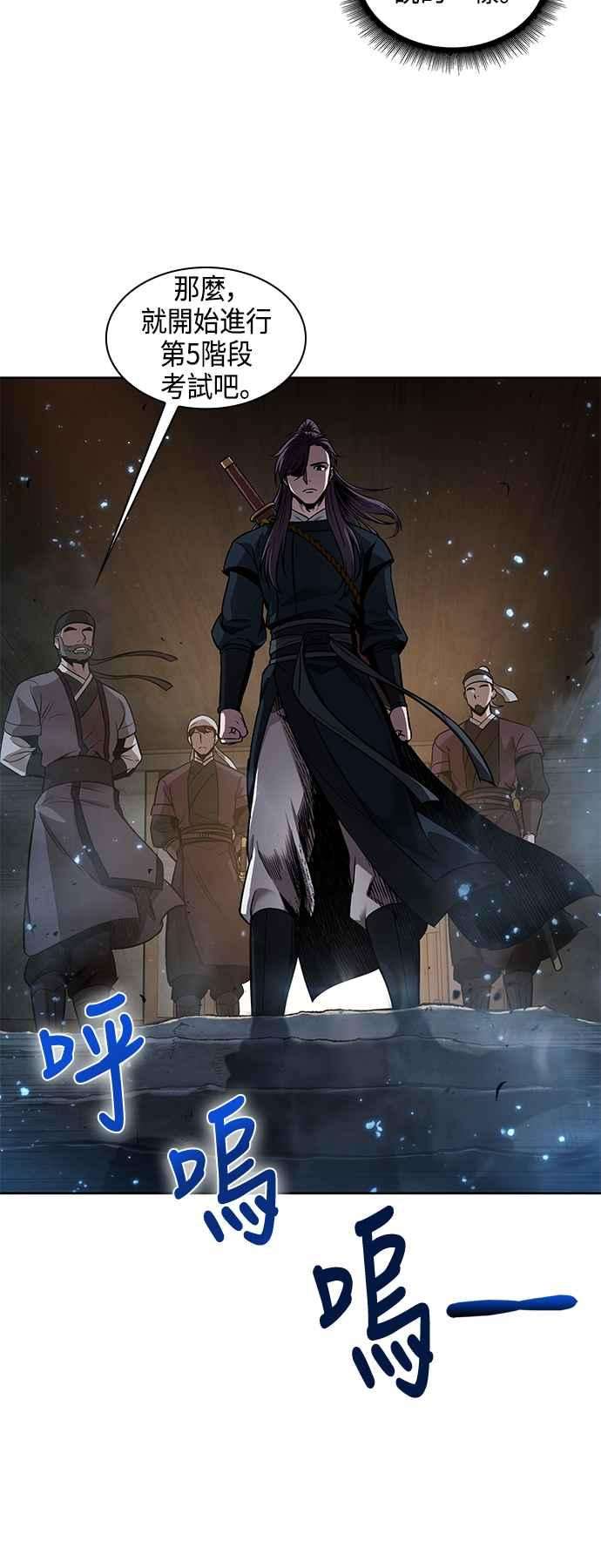 奈米魔神0073. 第29话 主君话来了2