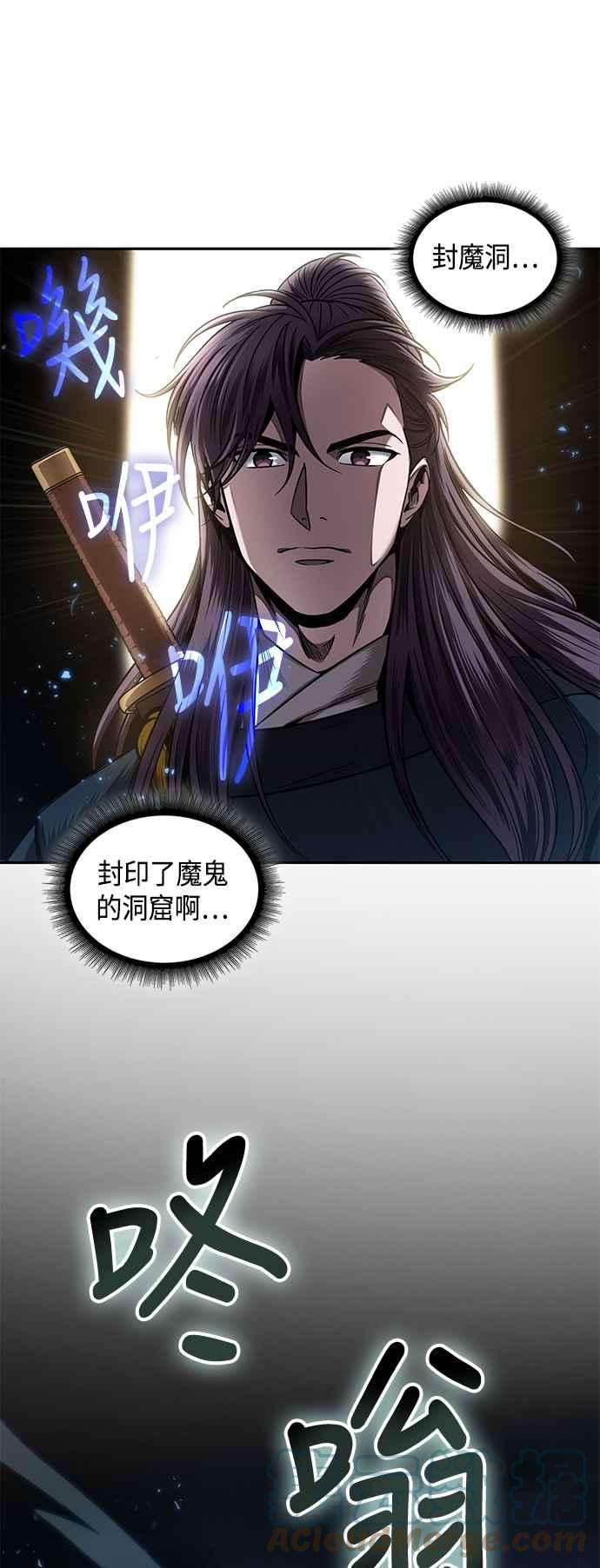 奈米魔神0073. 第29话 主君话来了2