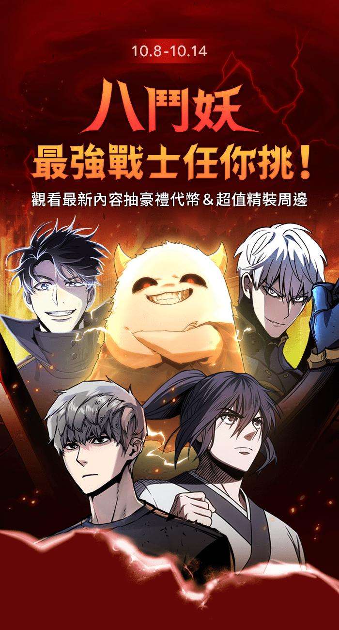 奈米魔神0073. 第29话 主君话来了2