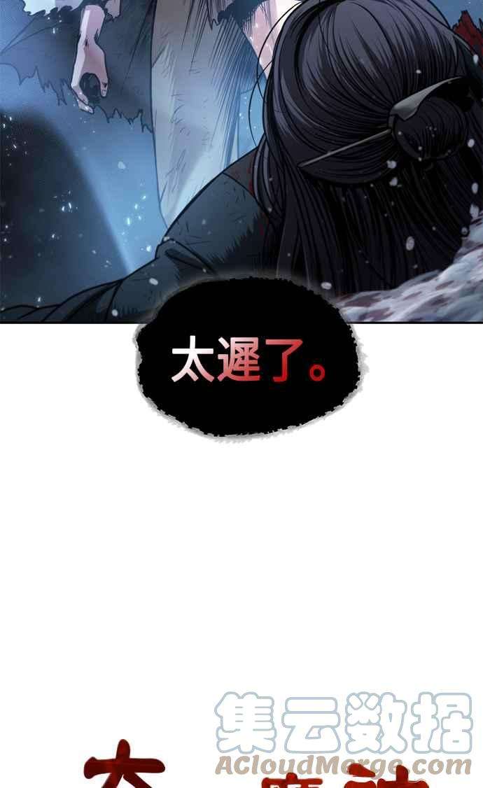 奈米魔神0073. 第29话 主君话来了2