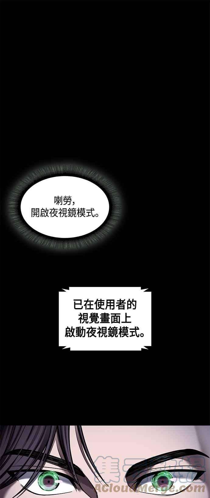 奈米魔神0074. 第30话 封魔洞的祕密1