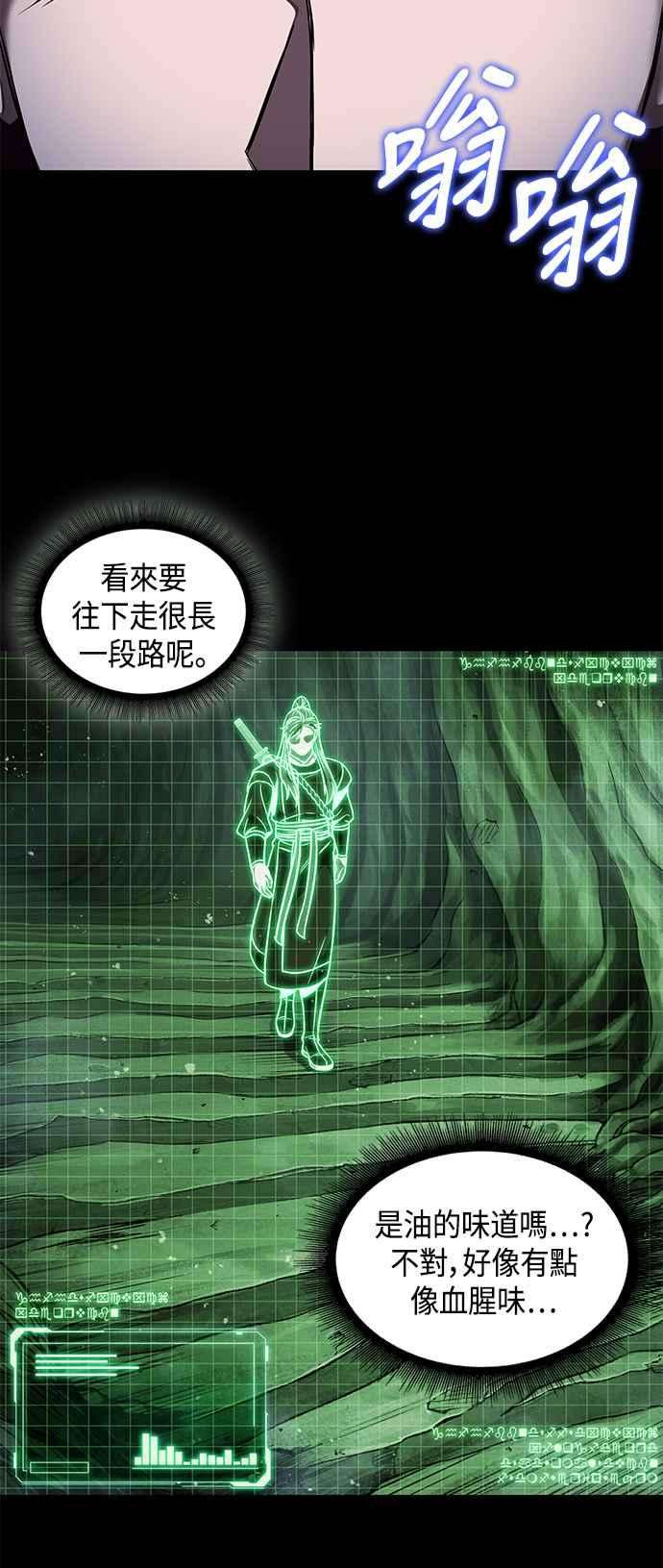 奈米魔神0074. 第30话 封魔洞的祕密1