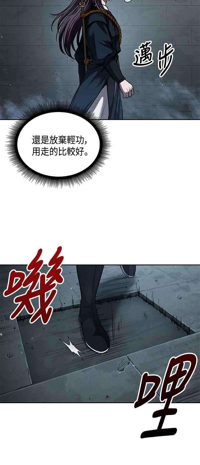 奈米魔神0074. 第30话 封魔洞的祕密1