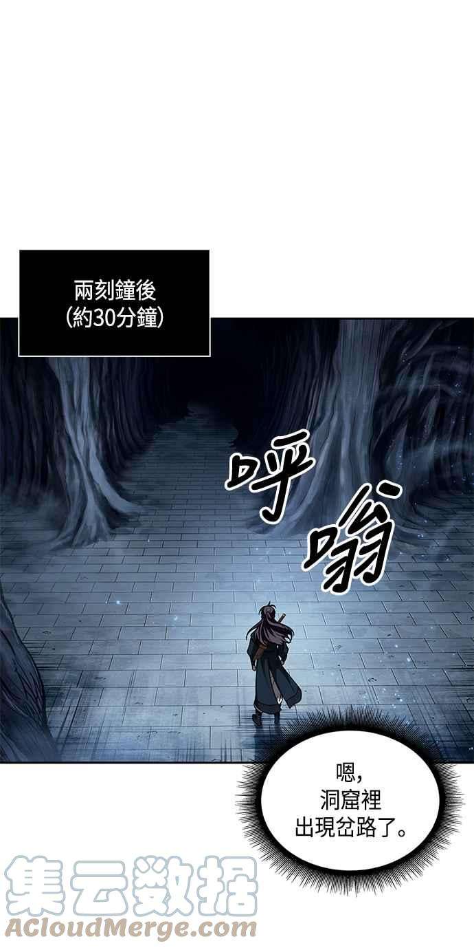 奈米魔神0074. 第30话 封魔洞的祕密1