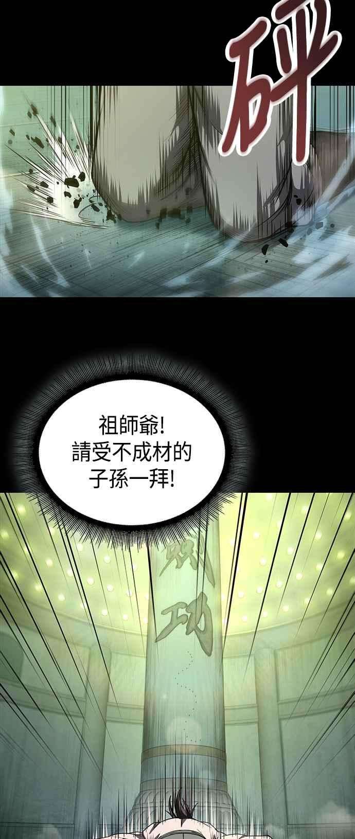 奈米魔神0074. 第30话 封魔洞的祕密1