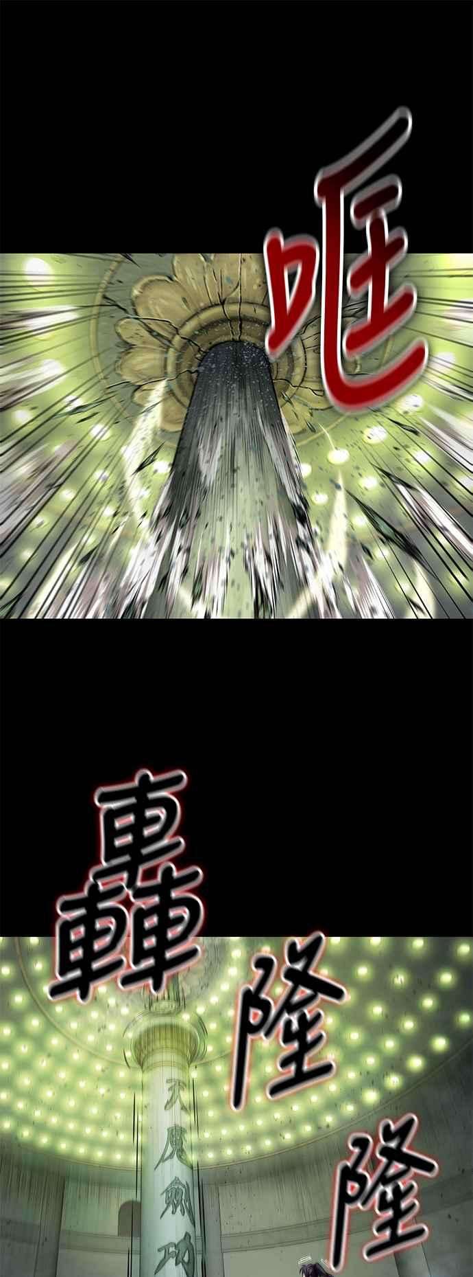 奈米魔神0074. 第30话 封魔洞的祕密1