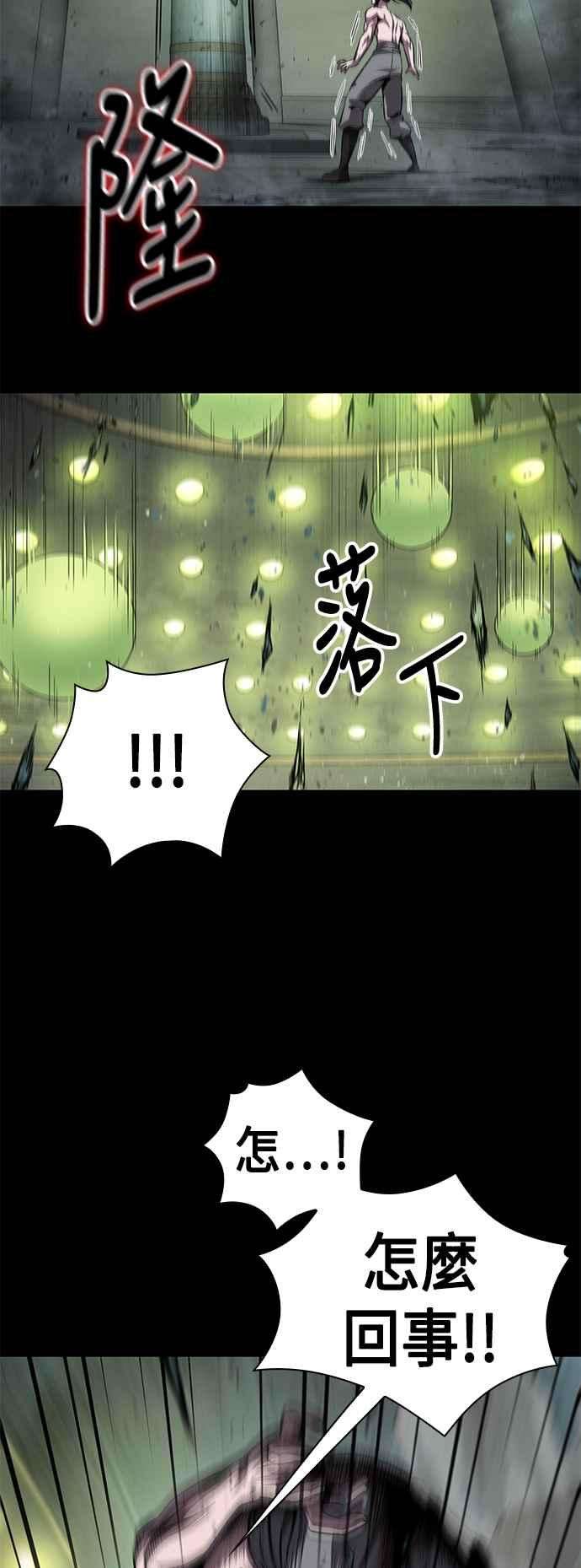 奈米魔神0074. 第30话 封魔洞的祕密1