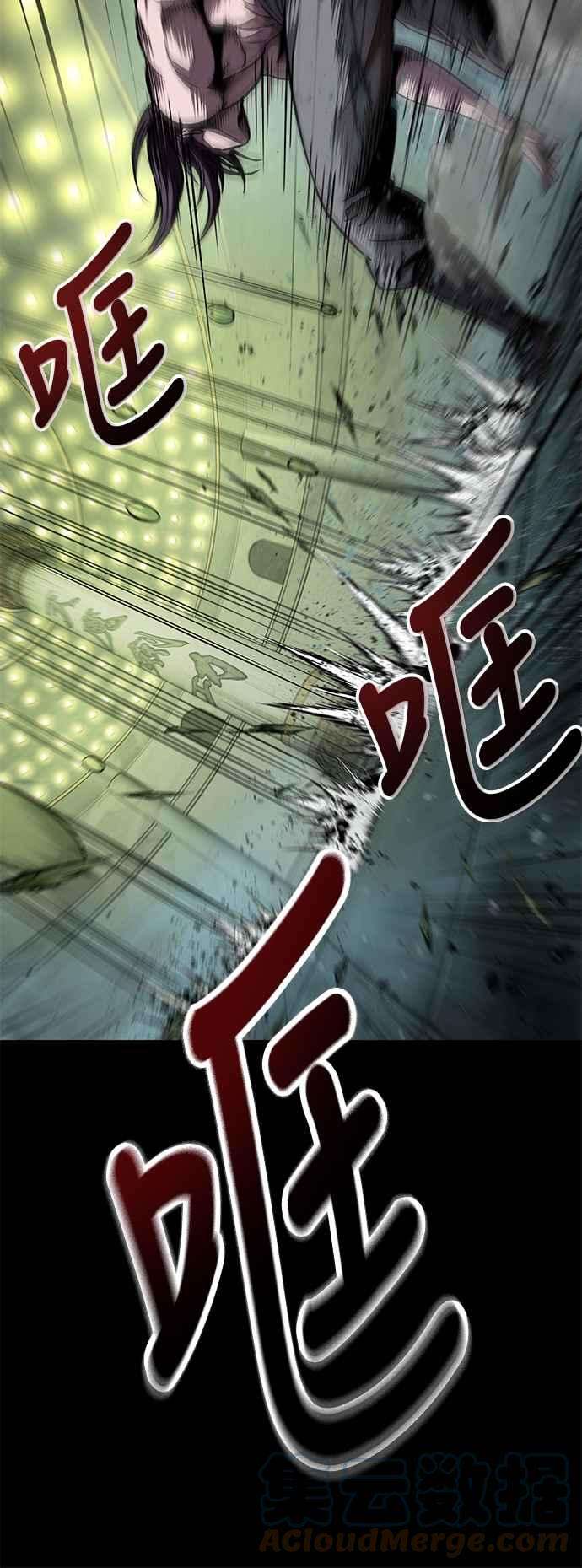 奈米魔神0074. 第30话 封魔洞的祕密1