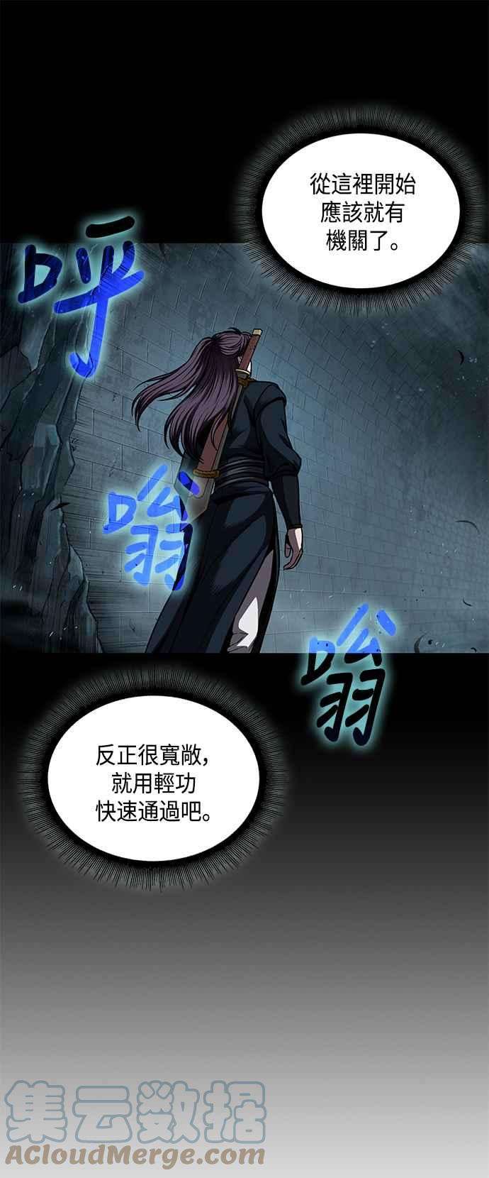 奈米魔神0074. 第30话 封魔洞的祕密1
