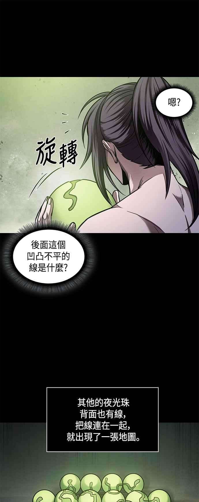 奈米魔神0074. 第30话 封魔洞的祕密1