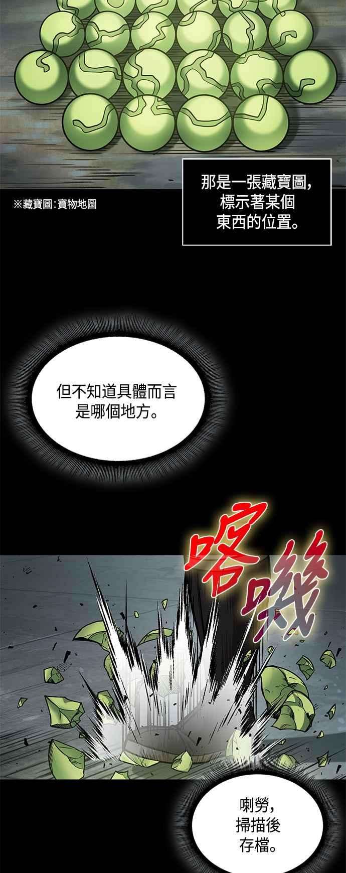 奈米魔神0074. 第30话 封魔洞的祕密1