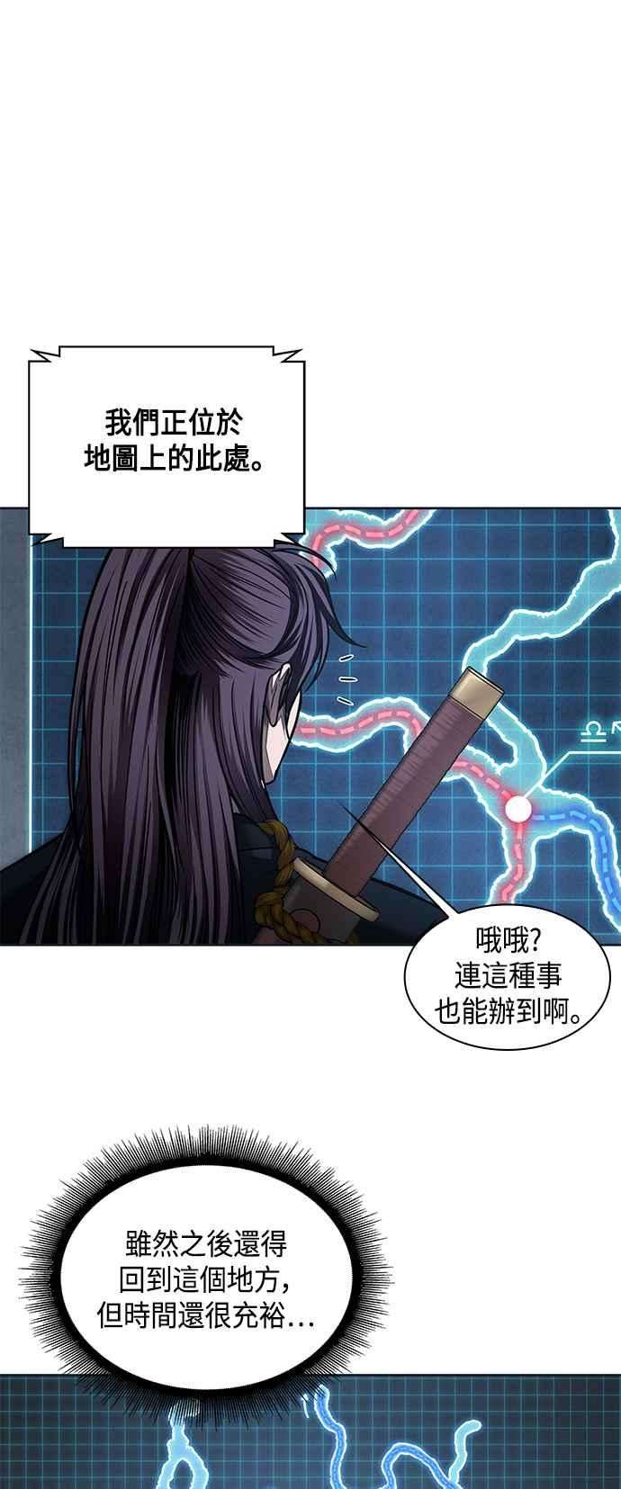 奈米魔神0074. 第30话 封魔洞的祕密1