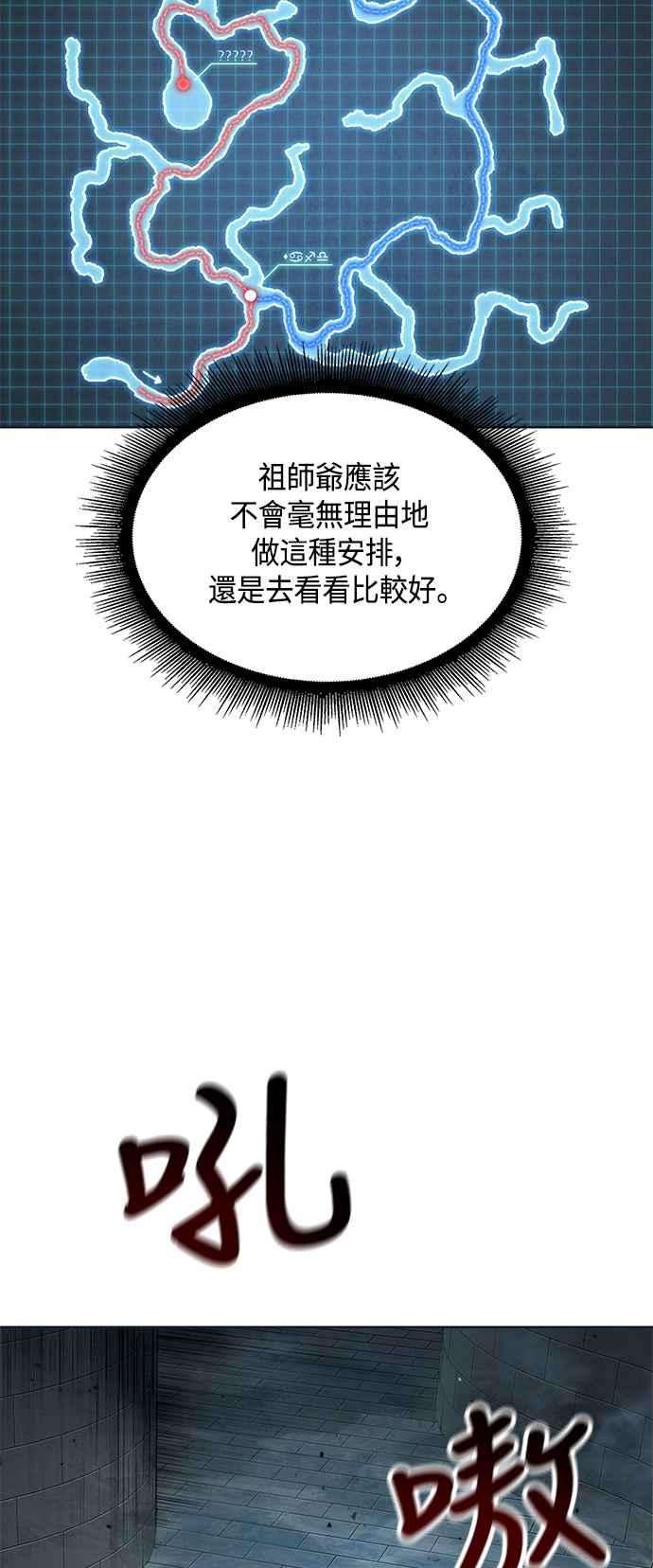 奈米魔神0074. 第30话 封魔洞的祕密1