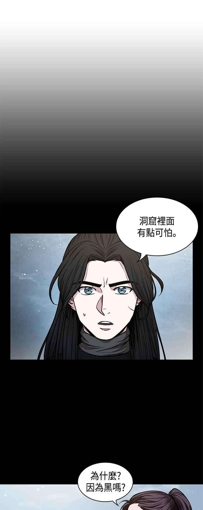 奈米魔神0074. 第30话 封魔洞的祕密1