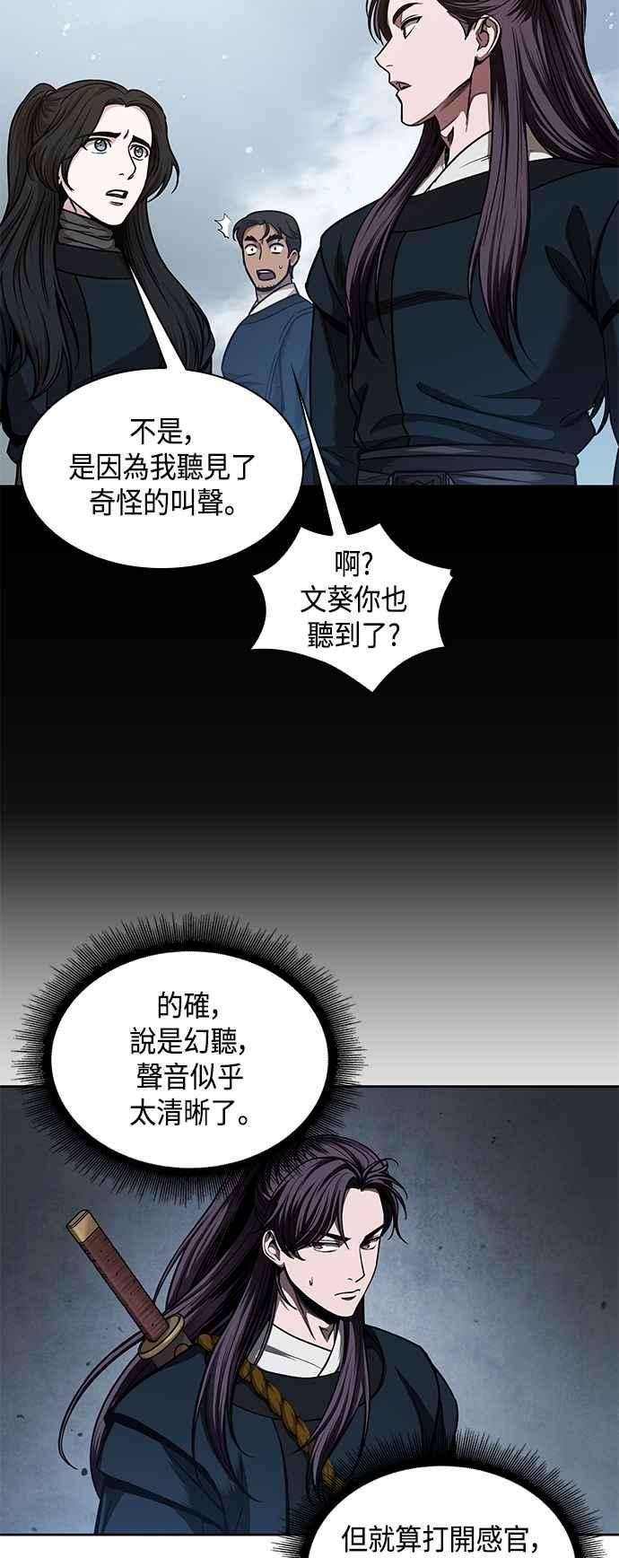 奈米魔神0074. 第30话 封魔洞的祕密1