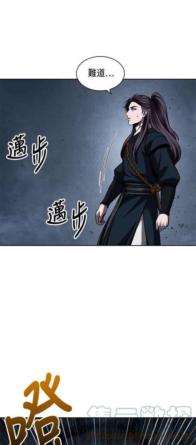 奈米魔神0074. 第30话 封魔洞的祕密1
