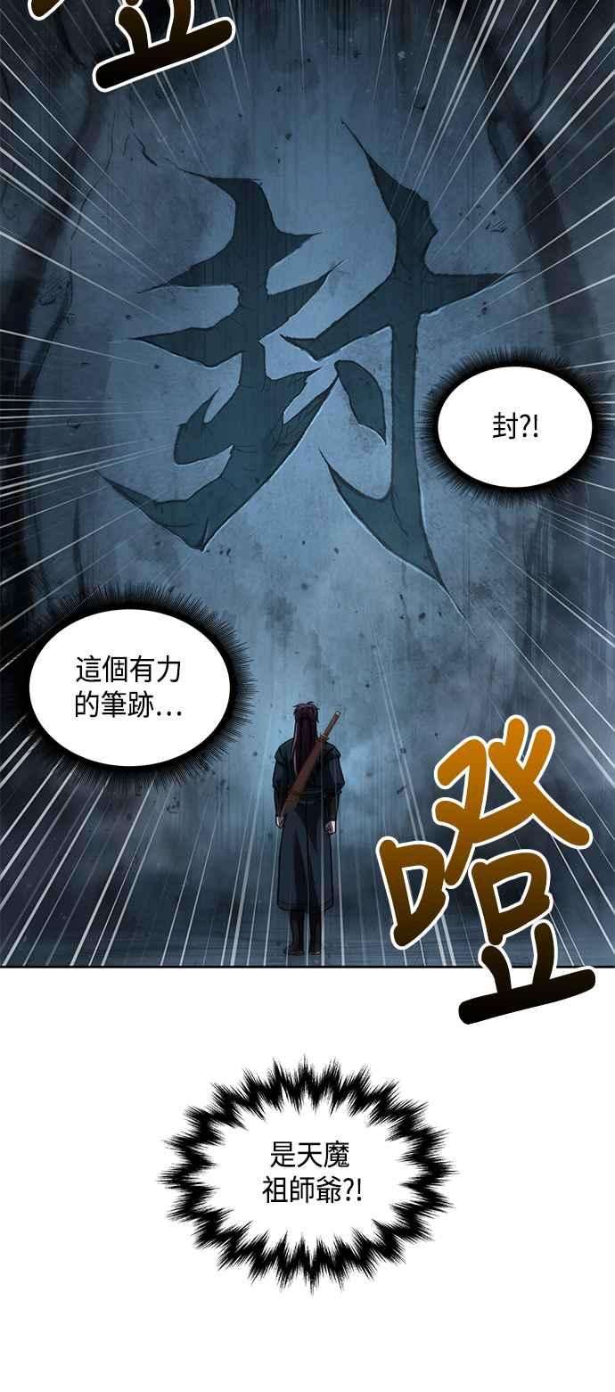 奈米魔神0074. 第30话 封魔洞的祕密1