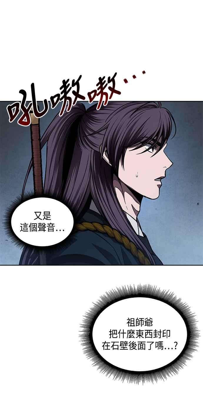 奈米魔神0074. 第30话 封魔洞的祕密1