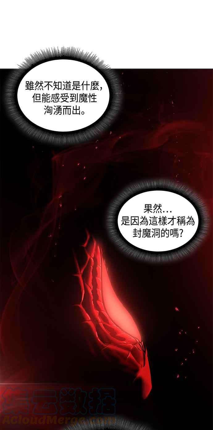 奈米魔神0074. 第30话 封魔洞的祕密1