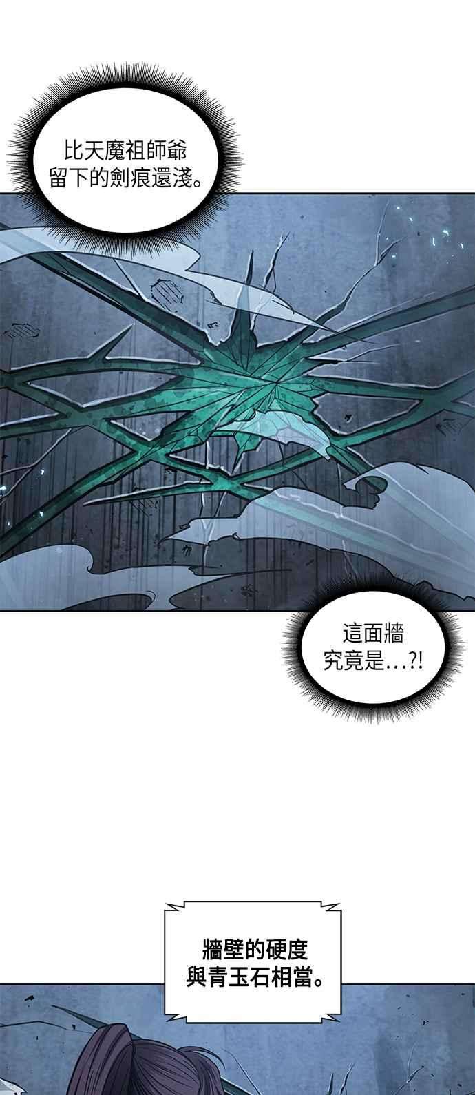 奈米魔神0074. 第30话 封魔洞的祕密1