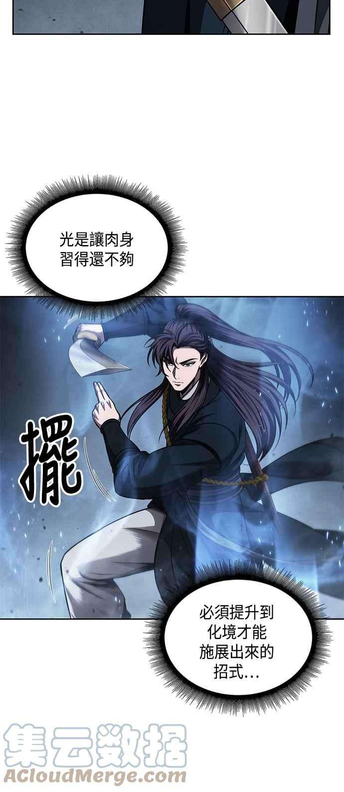 奈米魔神0074. 第30话 封魔洞的祕密1