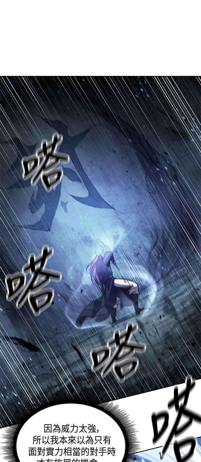 奈米魔神0074. 第30话 封魔洞的祕密1