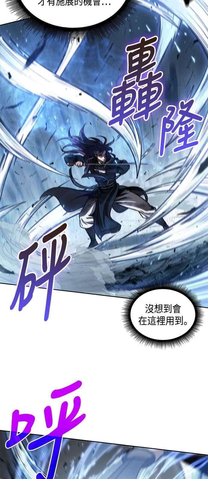 奈米魔神0074. 第30话 封魔洞的祕密1