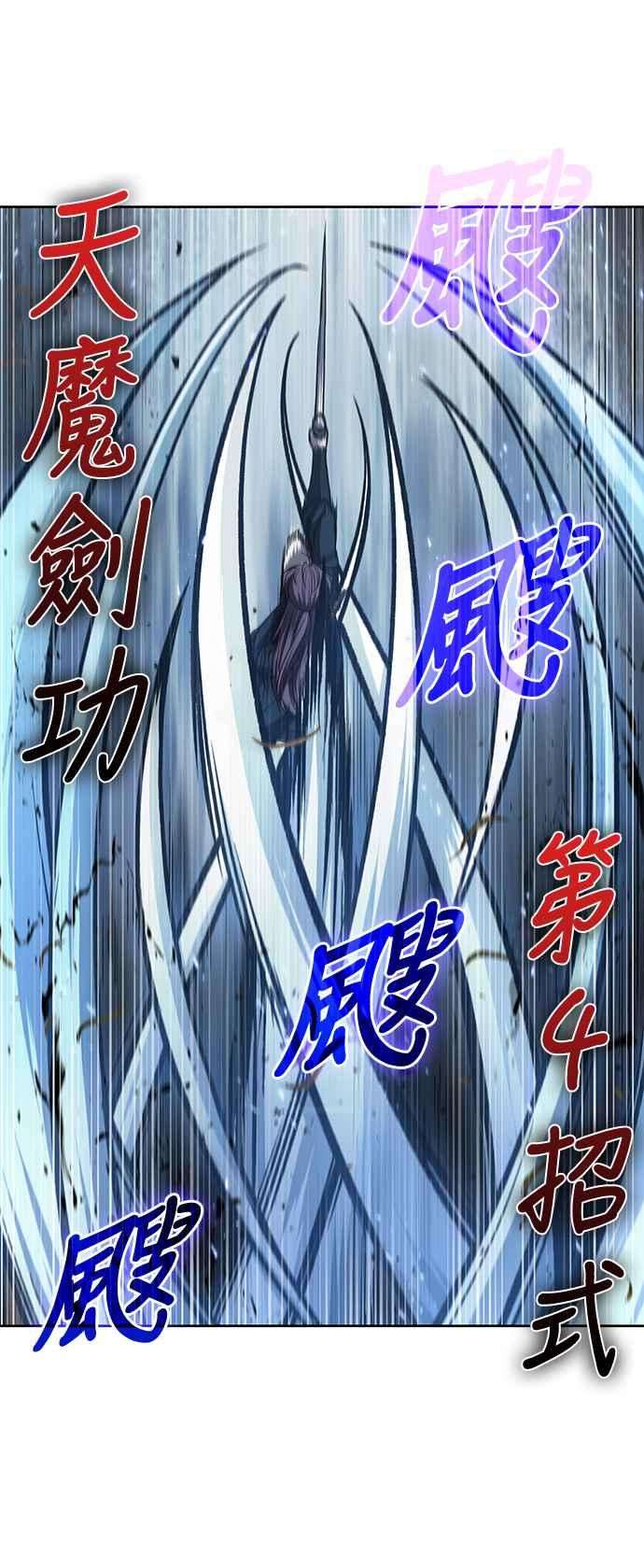 奈米魔神0074. 第30话 封魔洞的祕密1