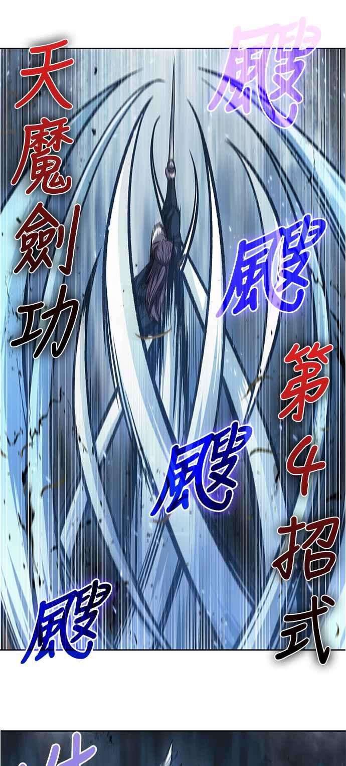 奈米魔神0075. 第30话 封魔洞的祕密2