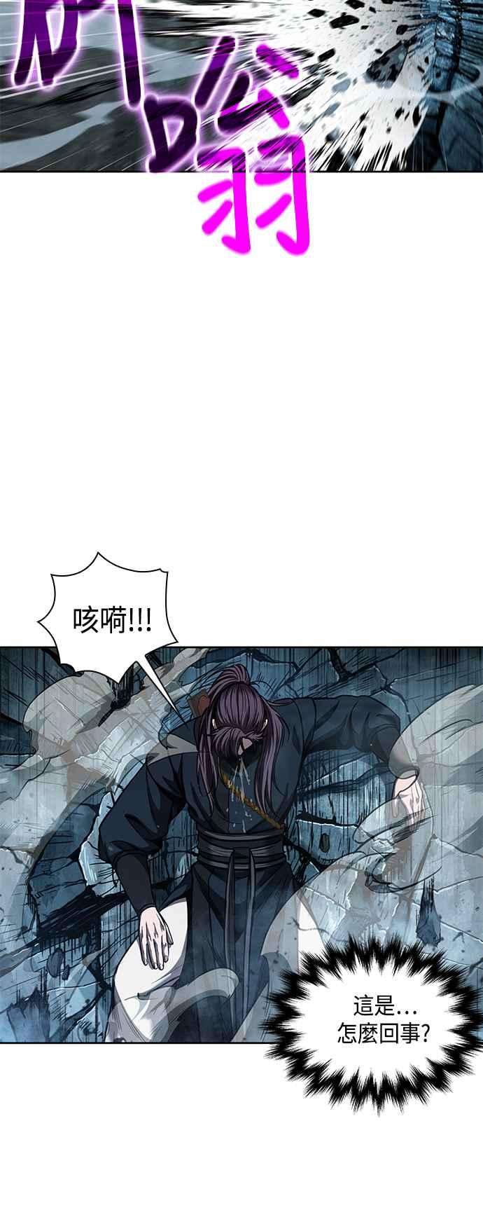 奈米魔神0075. 第30话 封魔洞的祕密2