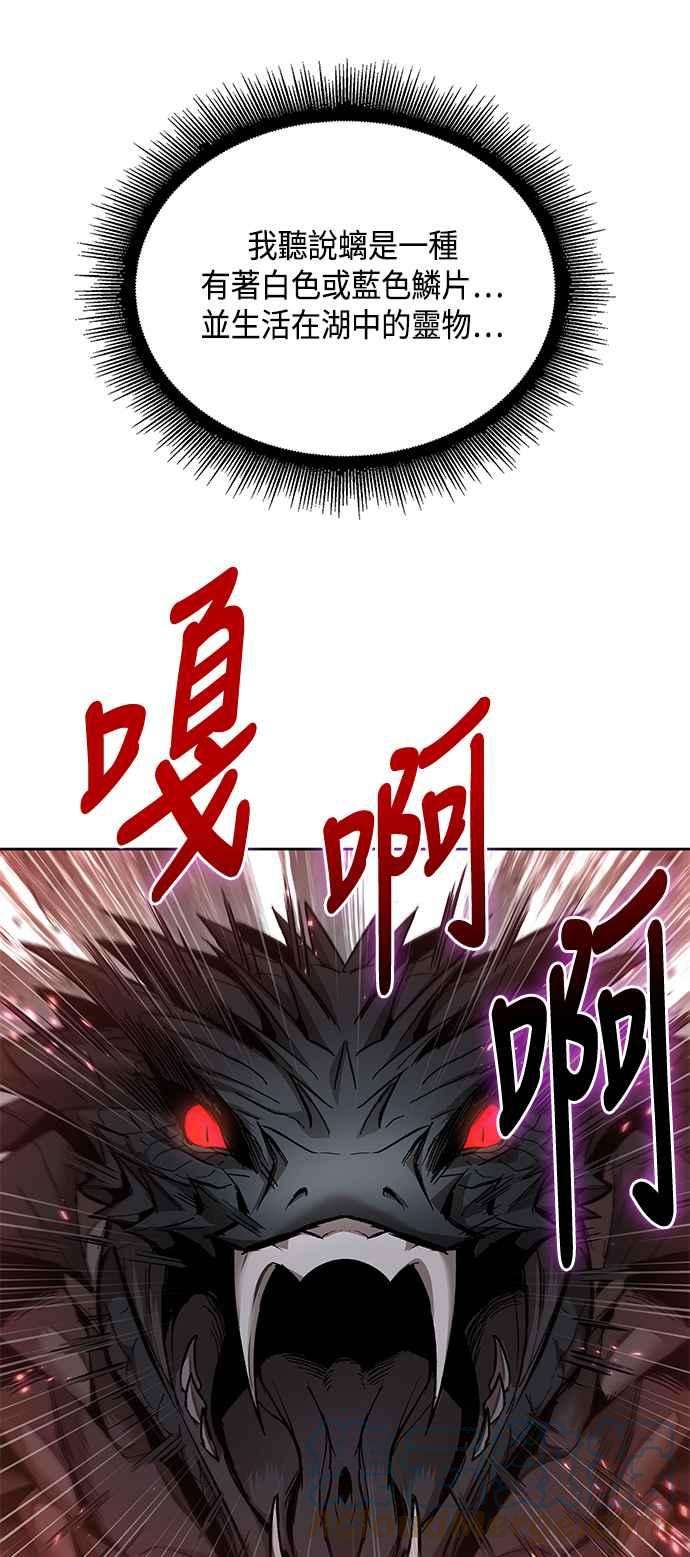 奈米魔神0075. 第30话 封魔洞的祕密2